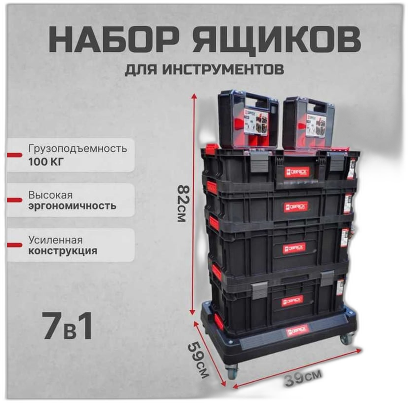 01-08_QBRICK SYSTEM TWO 7in1 5__cut.png