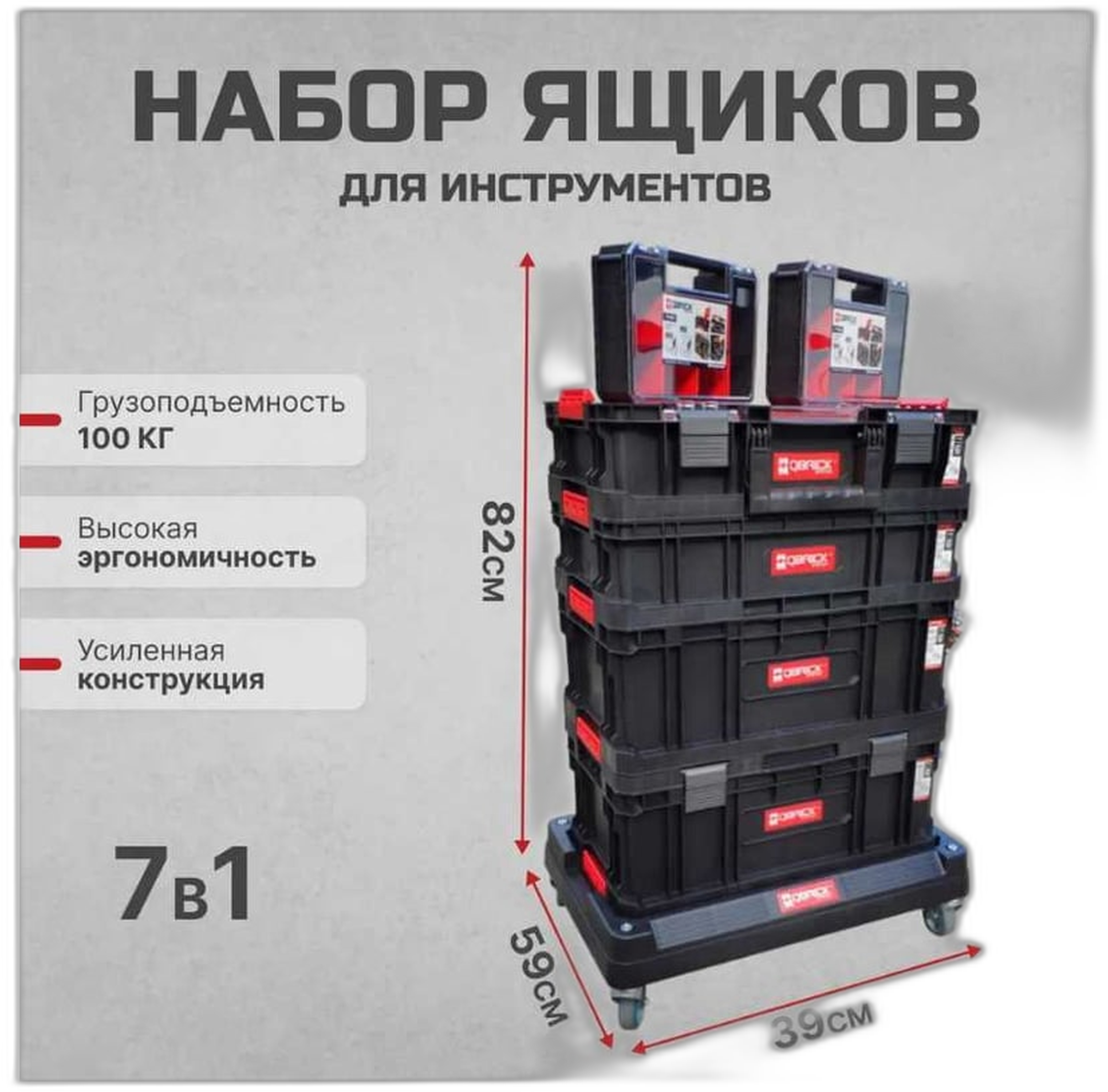 01-08_QBRICK SYSTEM TWO 7in1 5__up4_cut.png