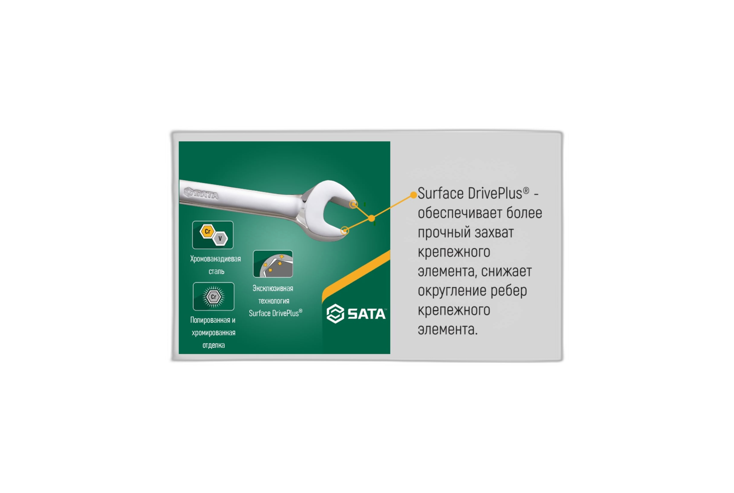 01-02_SATA 19 _ 40214__bg.png