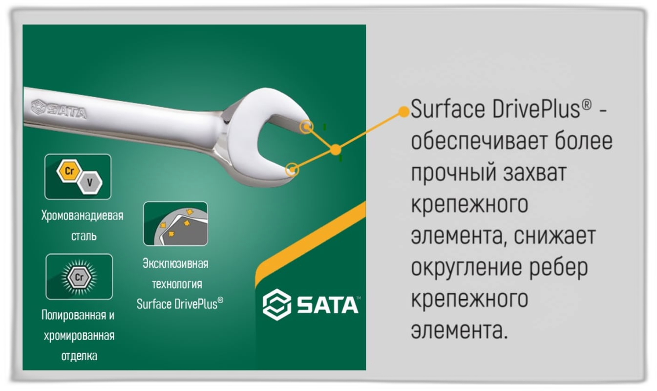 01-02_SATA 19 _ 40214__cut.png