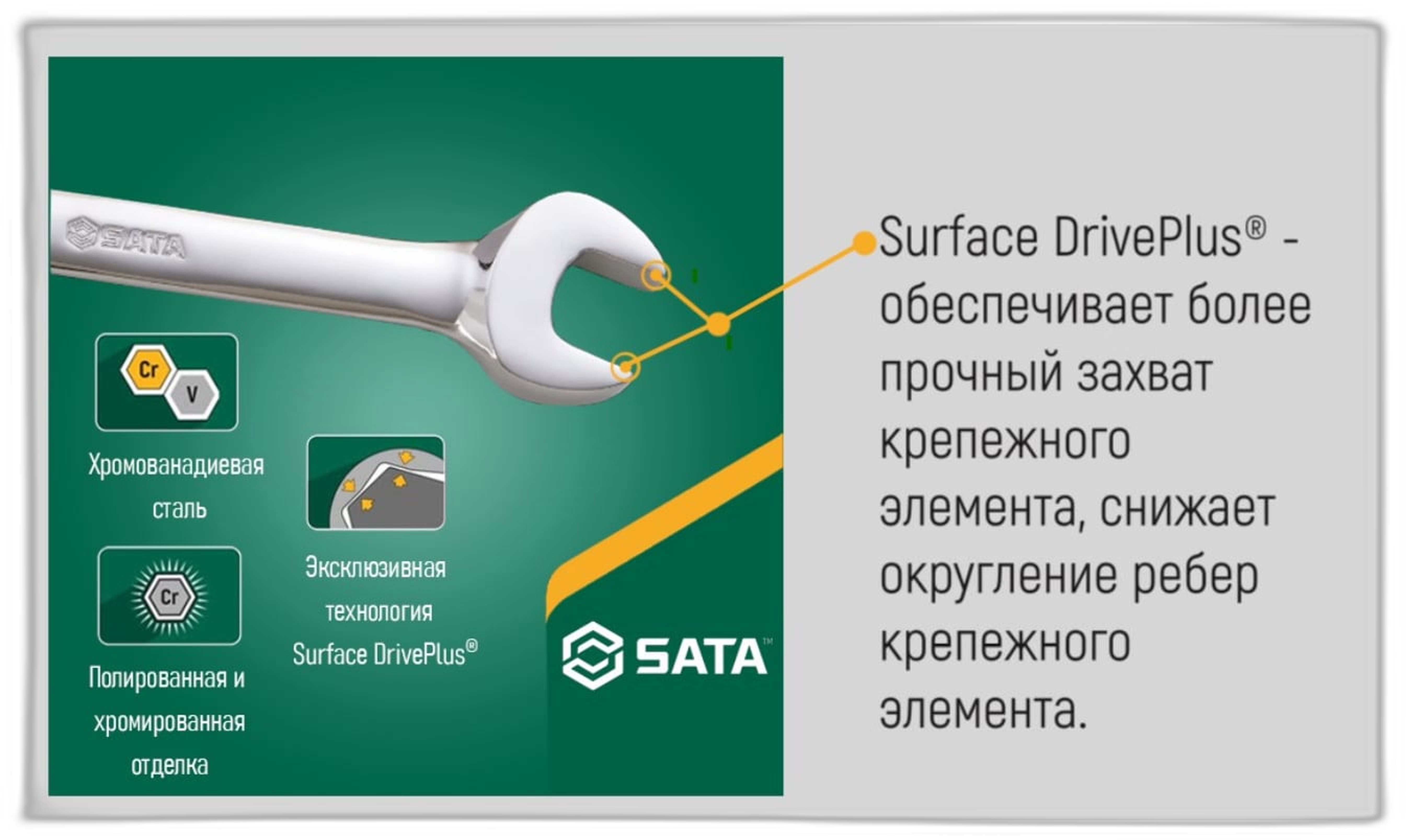 01-02_SATA 19 _ 40214__up4_cut.png