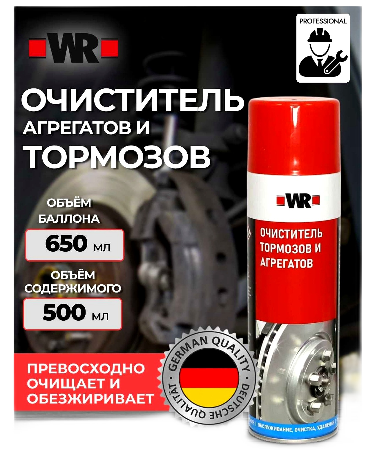 01-03_Wurth _ 650_500 _ 18.png