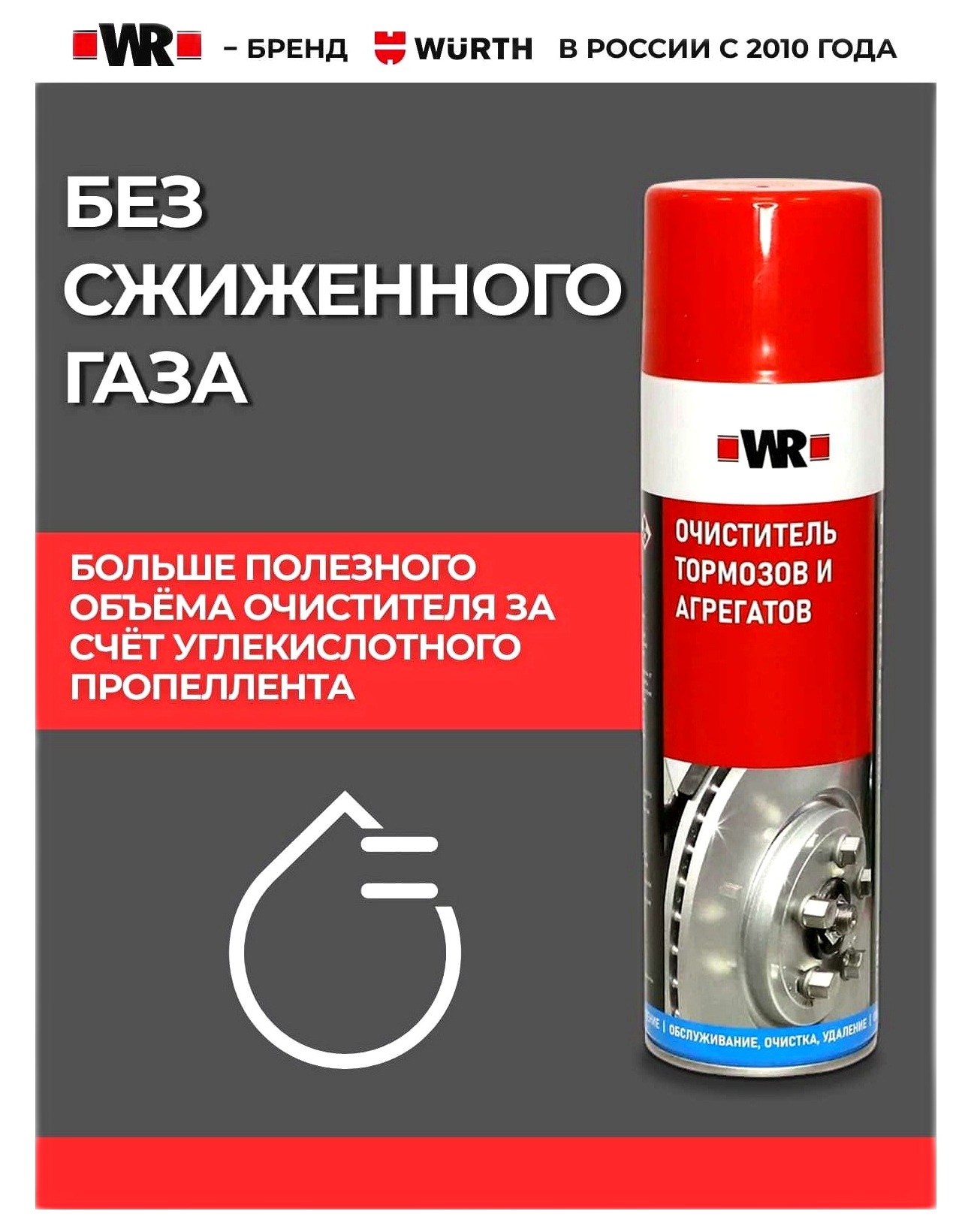 01-04_Wurth _ 650_500 _ 18.png