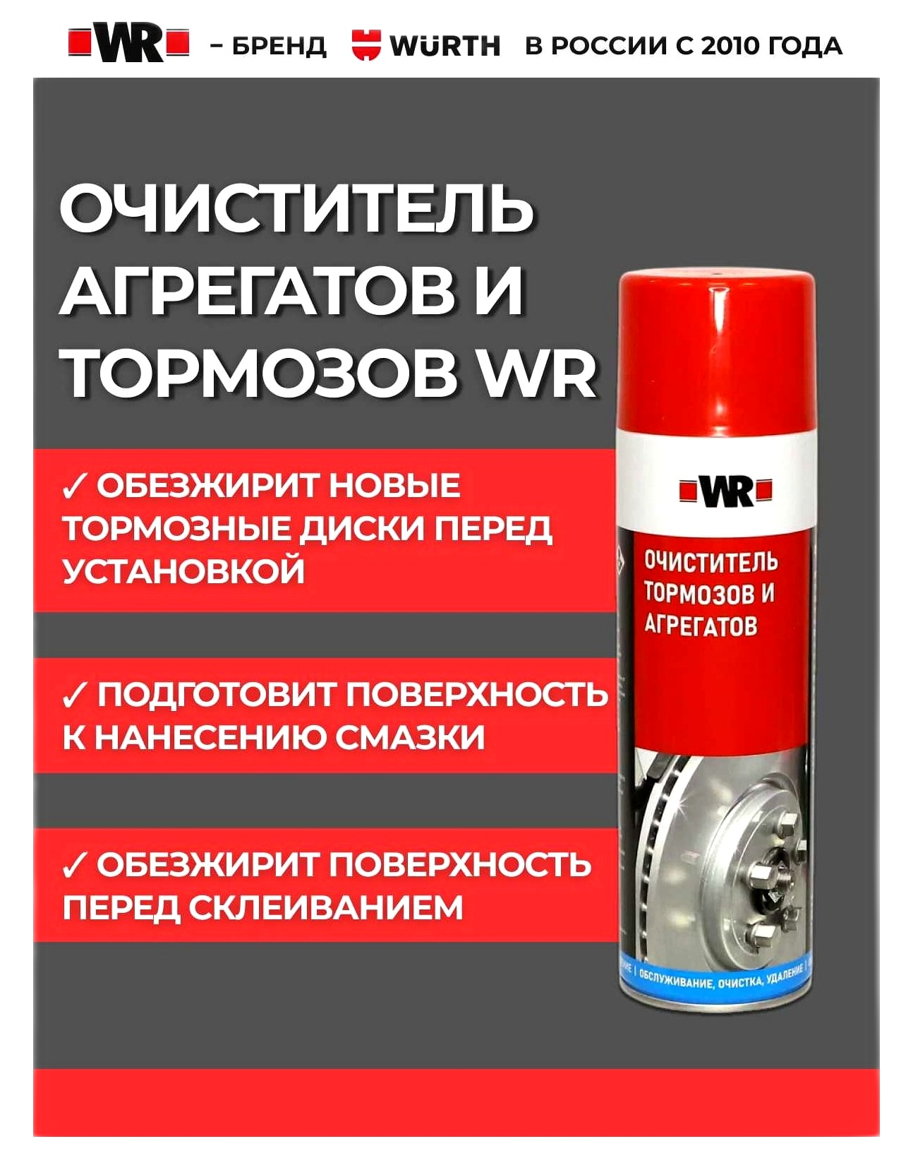 01-09_Wurth _ 650_500 _ 18.png