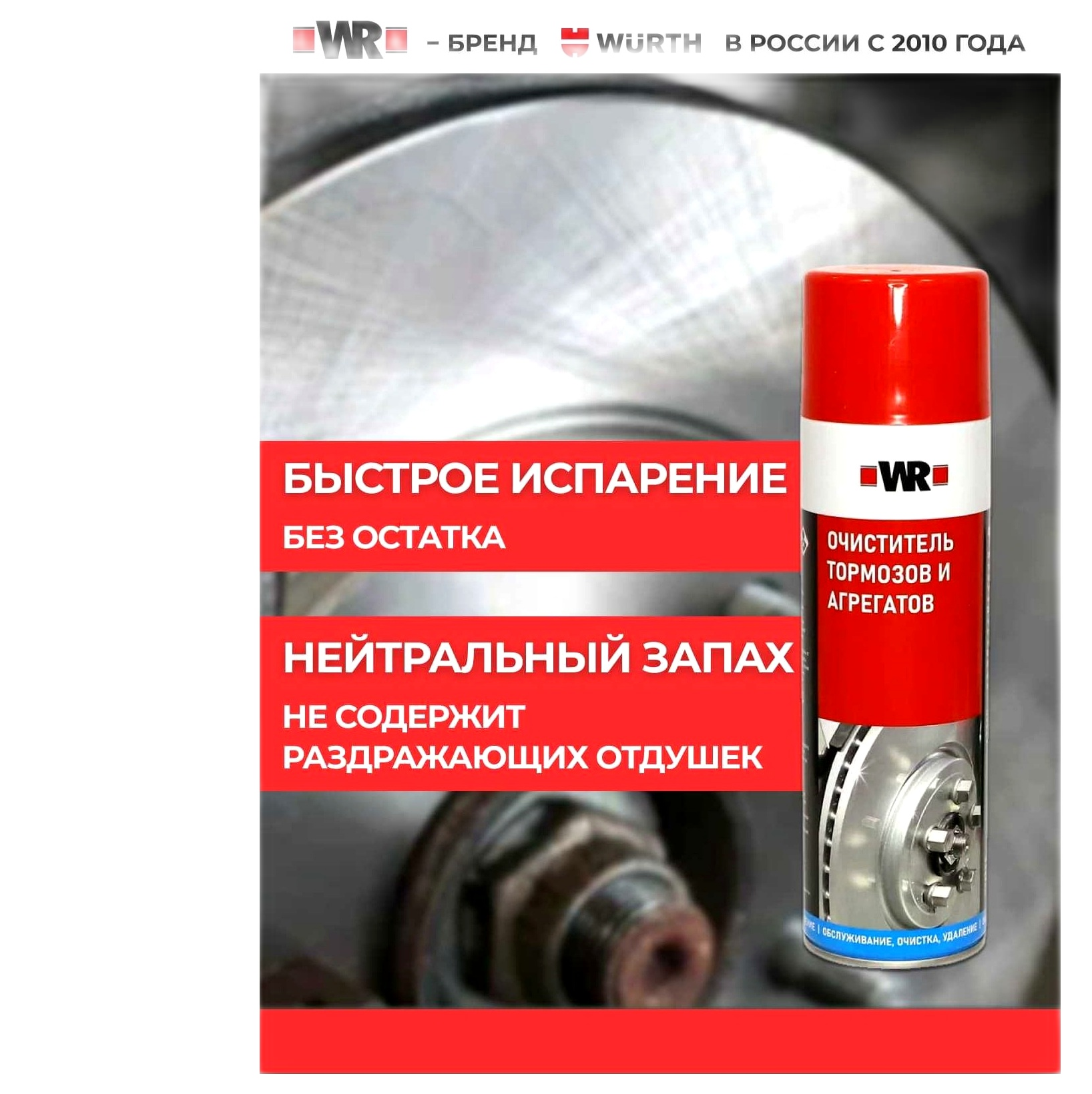 01-12_Wurth _ 650_500 _ 18.png