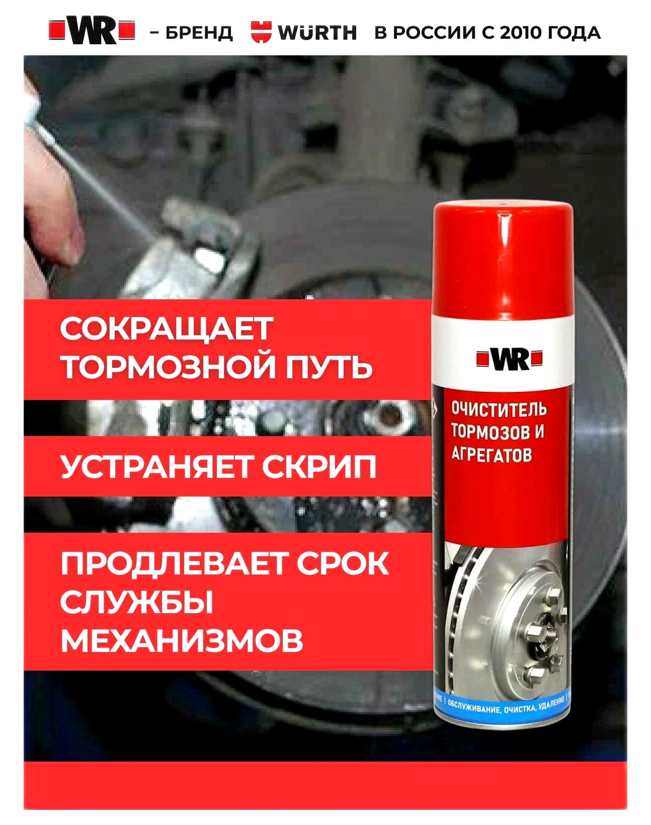 01-13_Wurth _ 650_500 _ 18.png