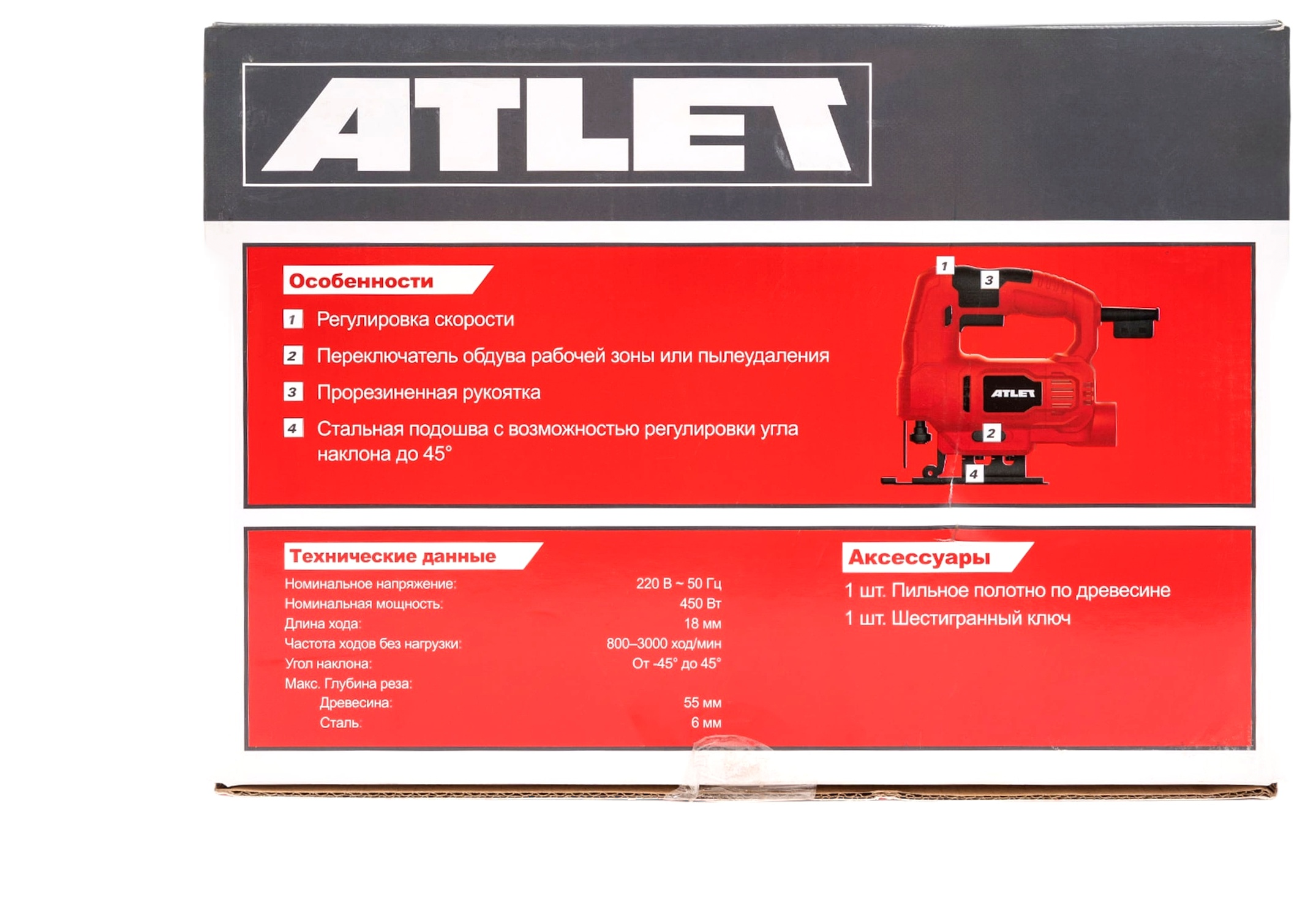 01-11_ATLET PSJ450G.png