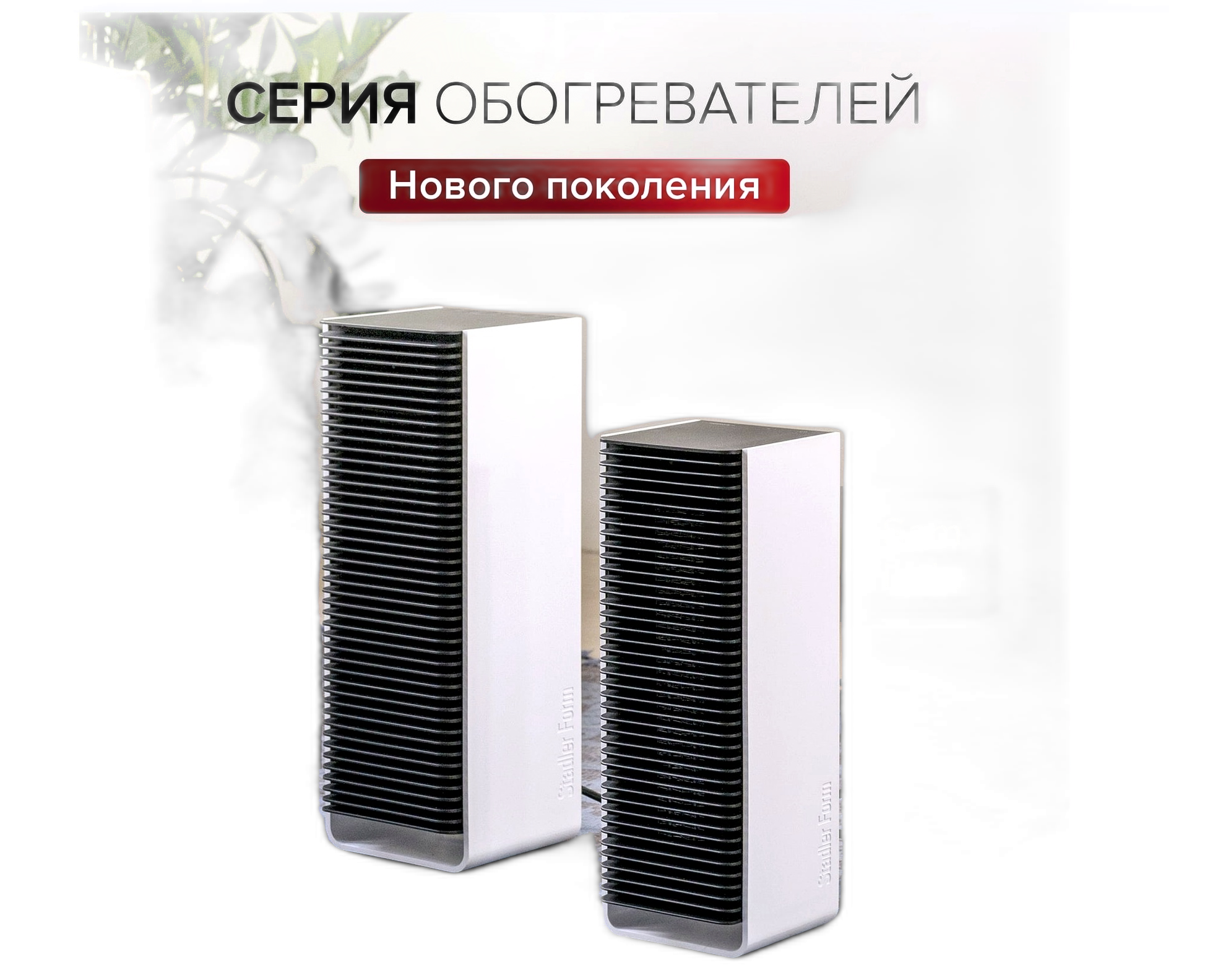 01-09_Stadler Form Sam lit.png