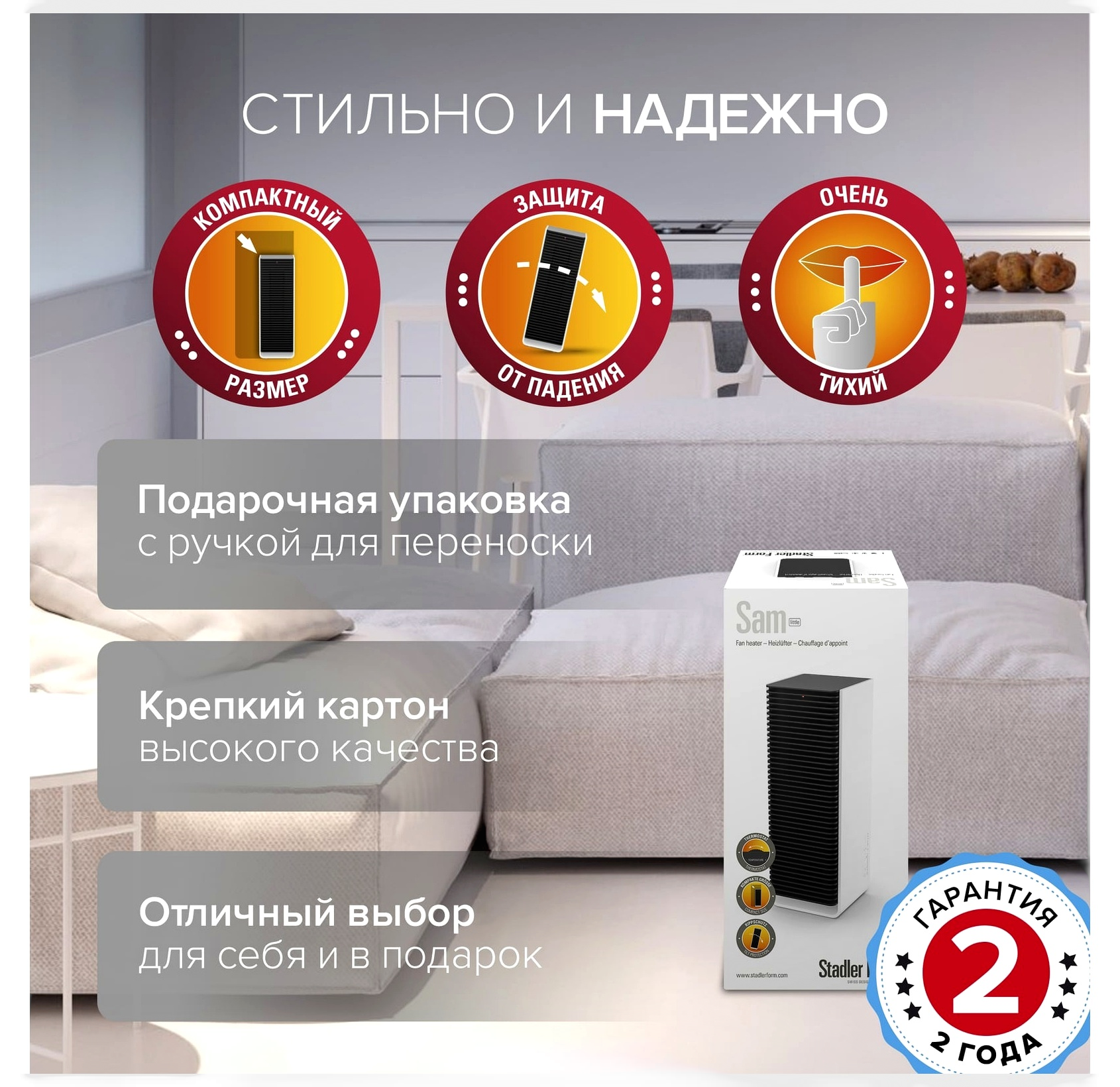 01-12_Stadler Form Sam lit.png