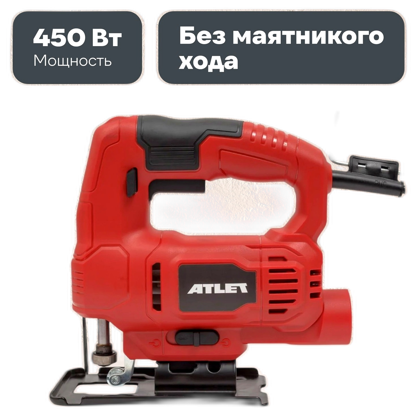 01-01_ATLET PSJ450G.png